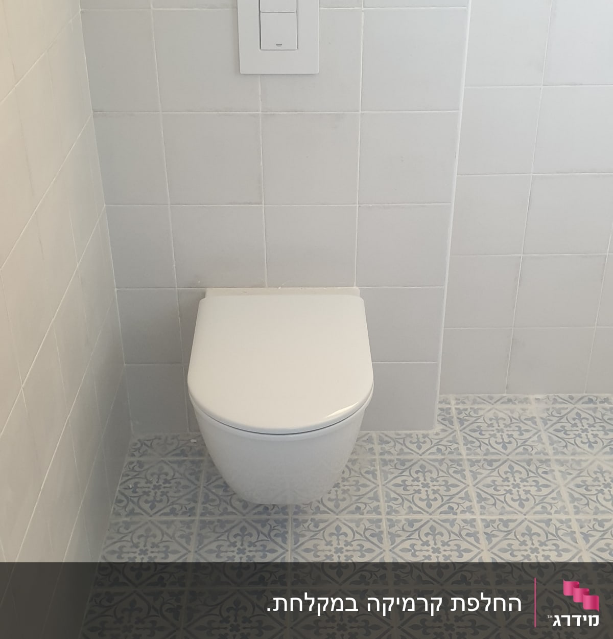 אסלה מותקנת על רצפה עם אריחים מעוצבים